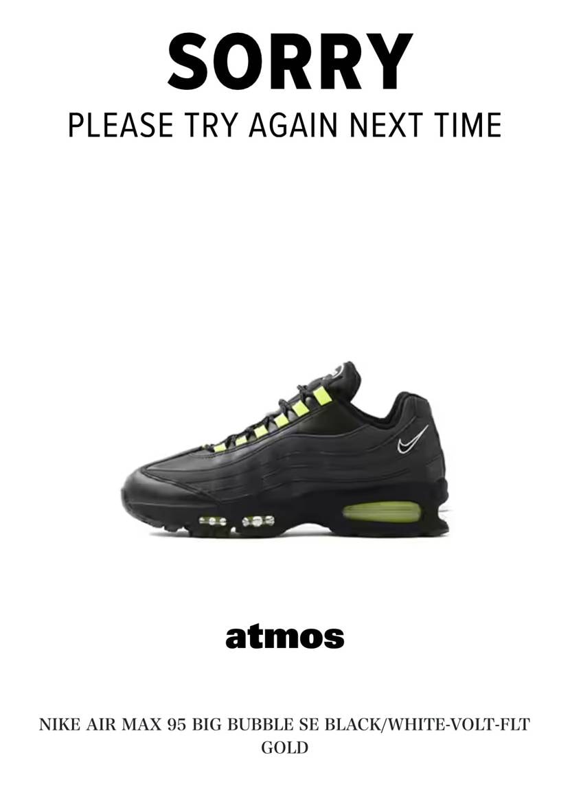 やっぱり31cmは厳しい😥
31cmの狭き門に並びに行くの