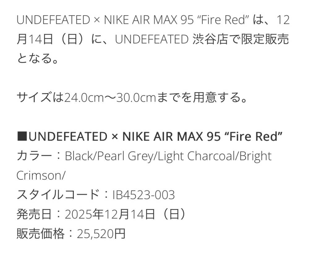 どうやら31cm以上はなさそう😢