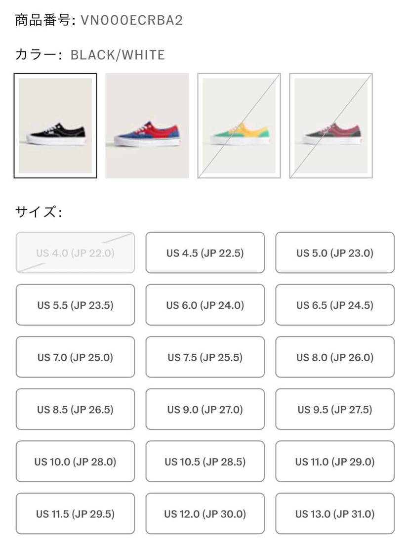 スケートエラ
黒も再販されてますね。