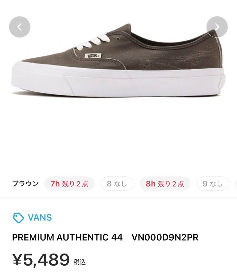 エイジド加工のスクラッチが入ってるとはいえ、プレミアムラインかつレザーでこの値段