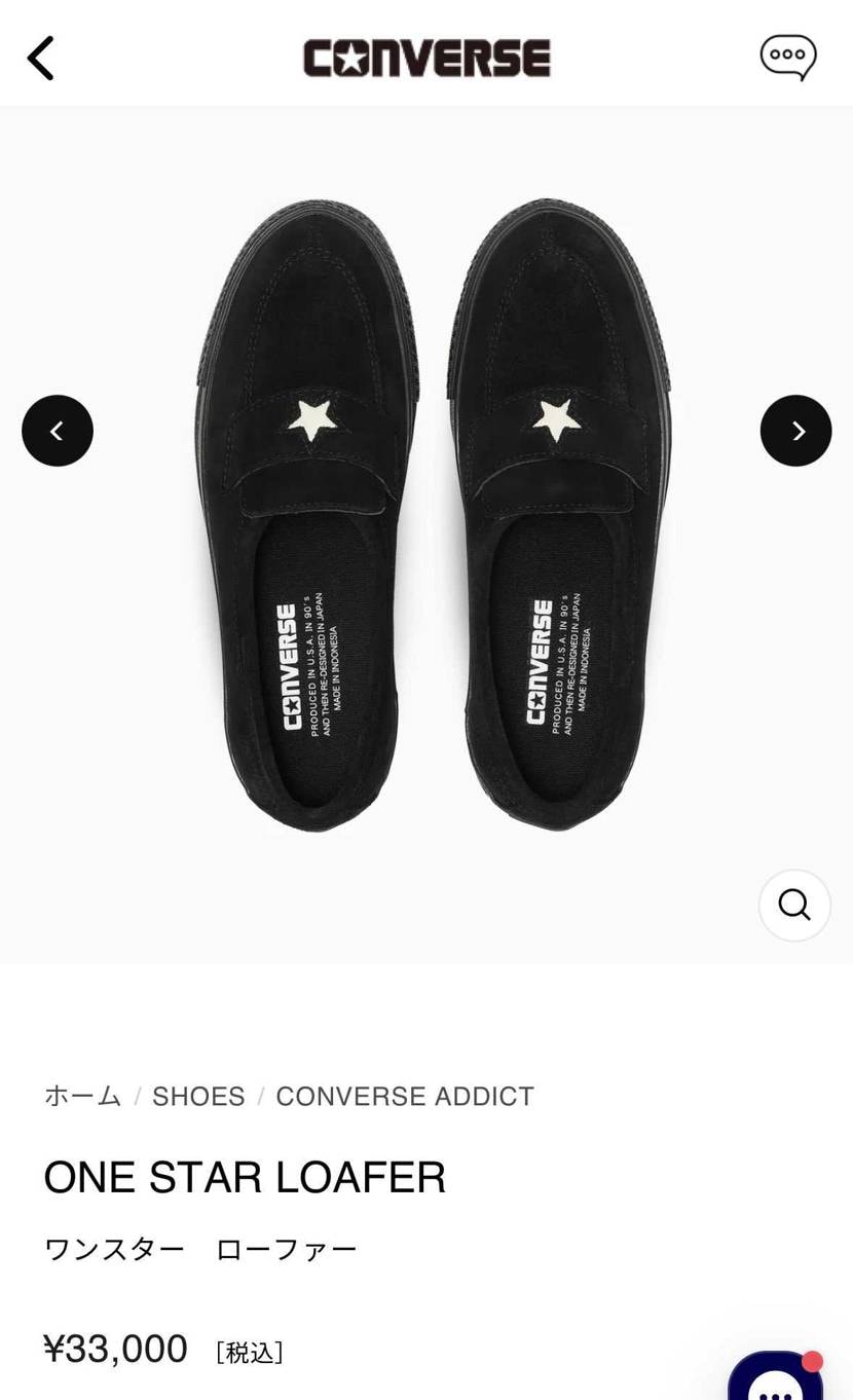 何気なくコンバースの公式サイト見てたら、ワンスターローファーのデカサイだけありま