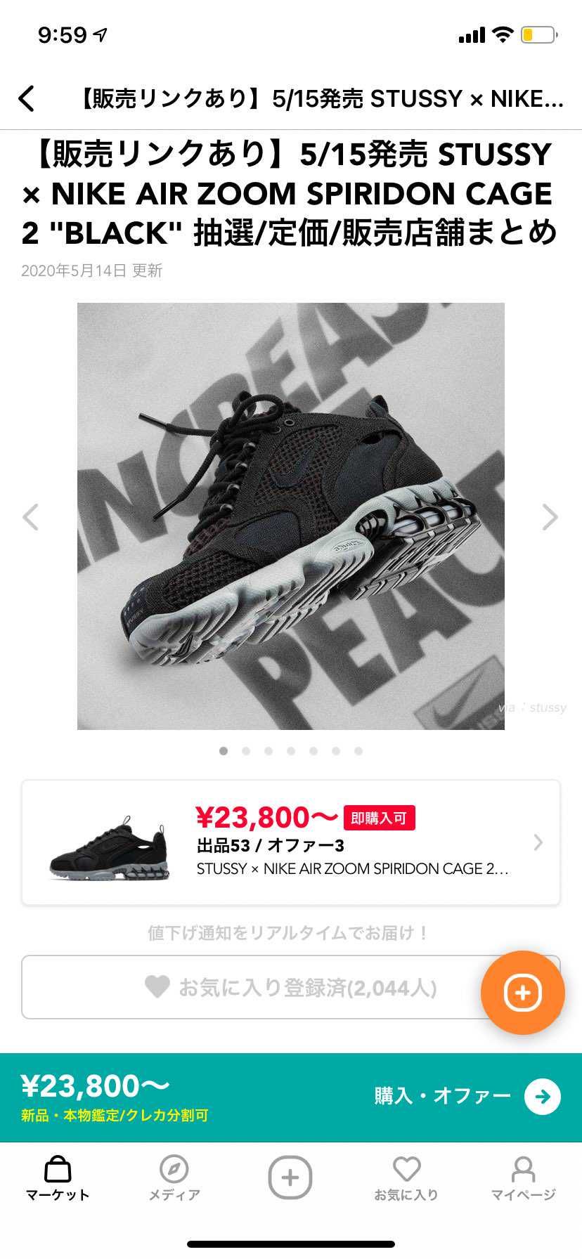 27cm一万で売ってくれないかなぁ