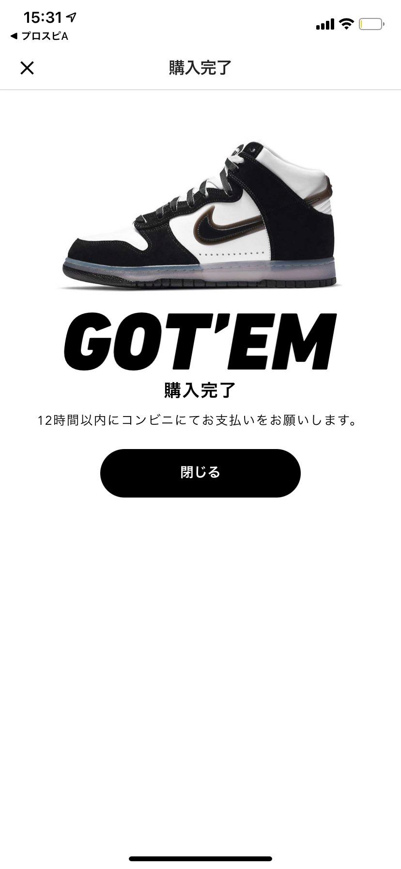 出品者さんありがとうございます