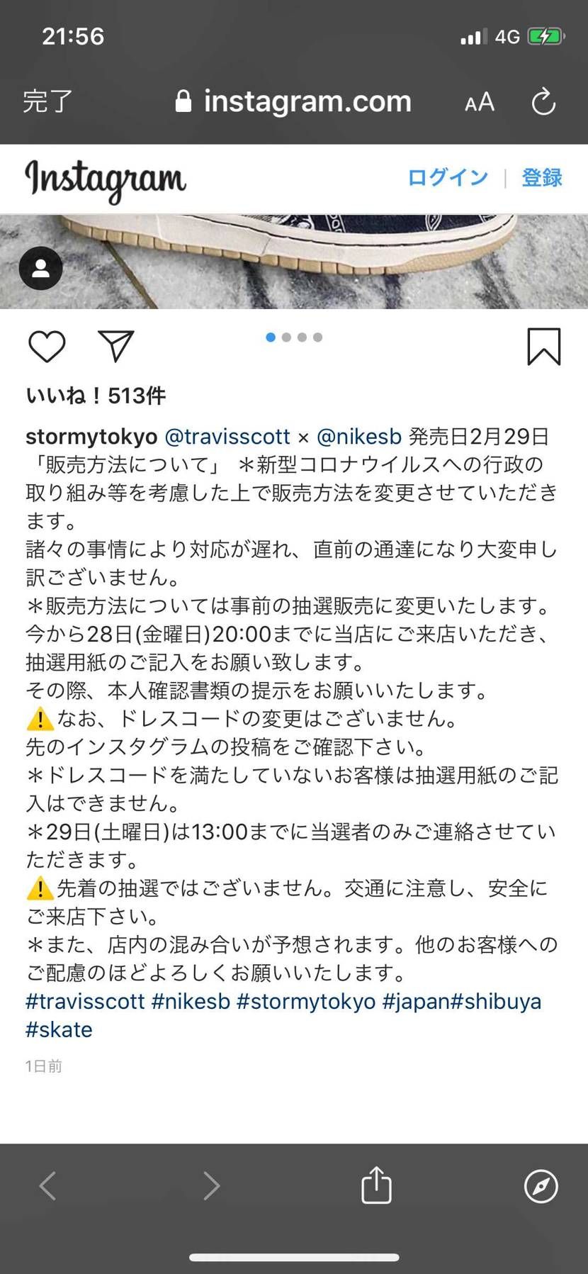 やられた😱