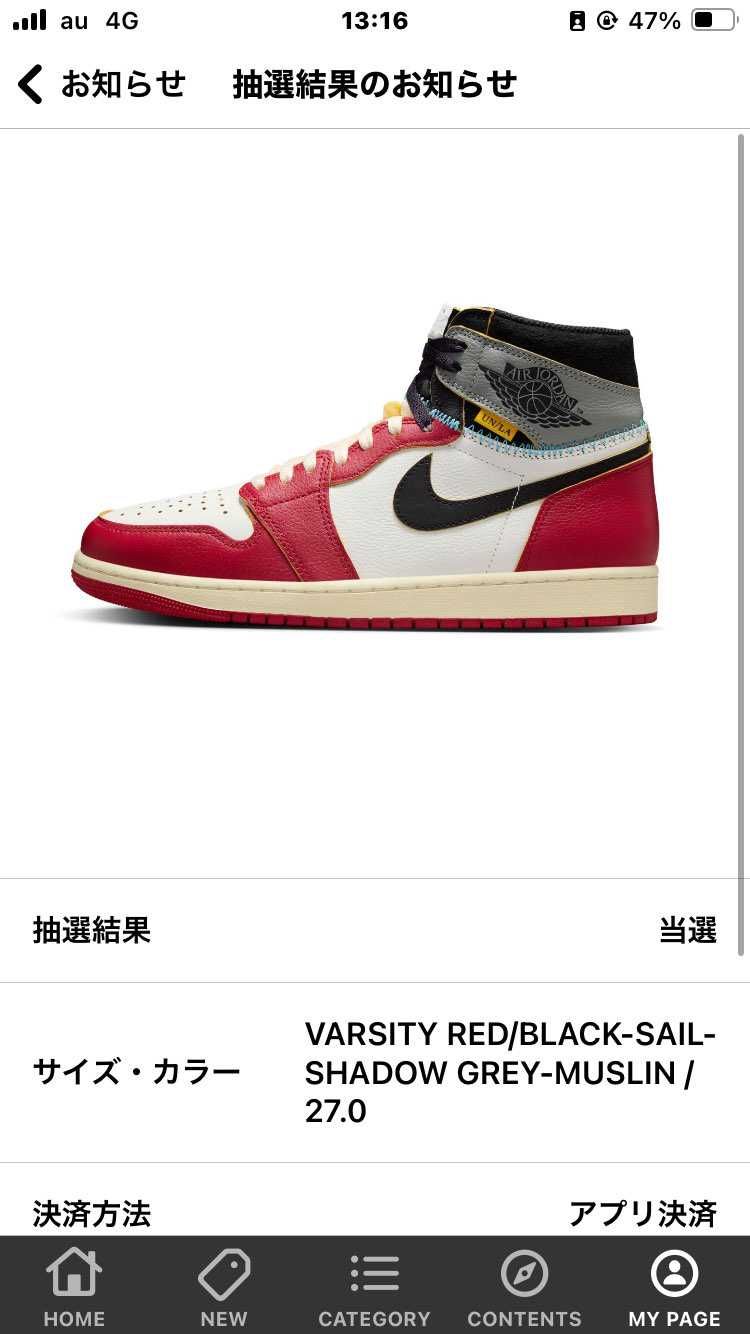 ブロンズ90ポイント当選😭
先週ダメ元で買ったシャツ😭