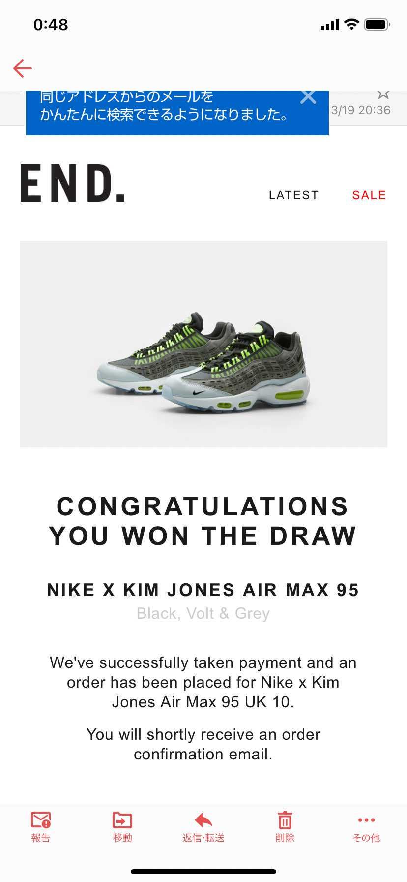 ENDで初めて当たった、