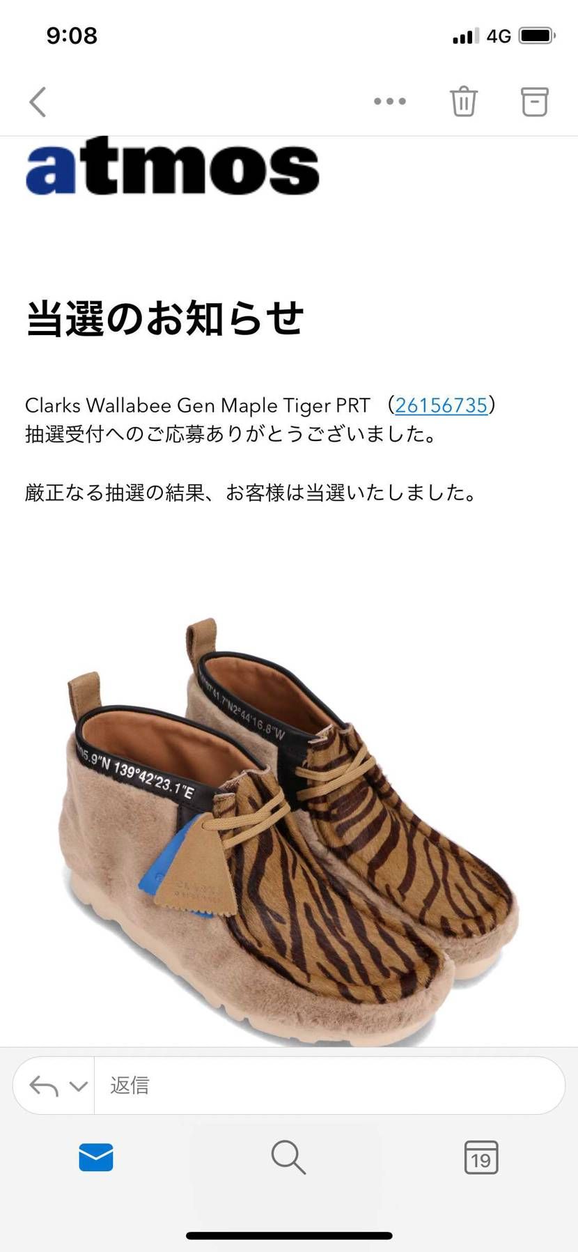 これとかNBは当選するのに
NIKEは全然当たらない(T . T)