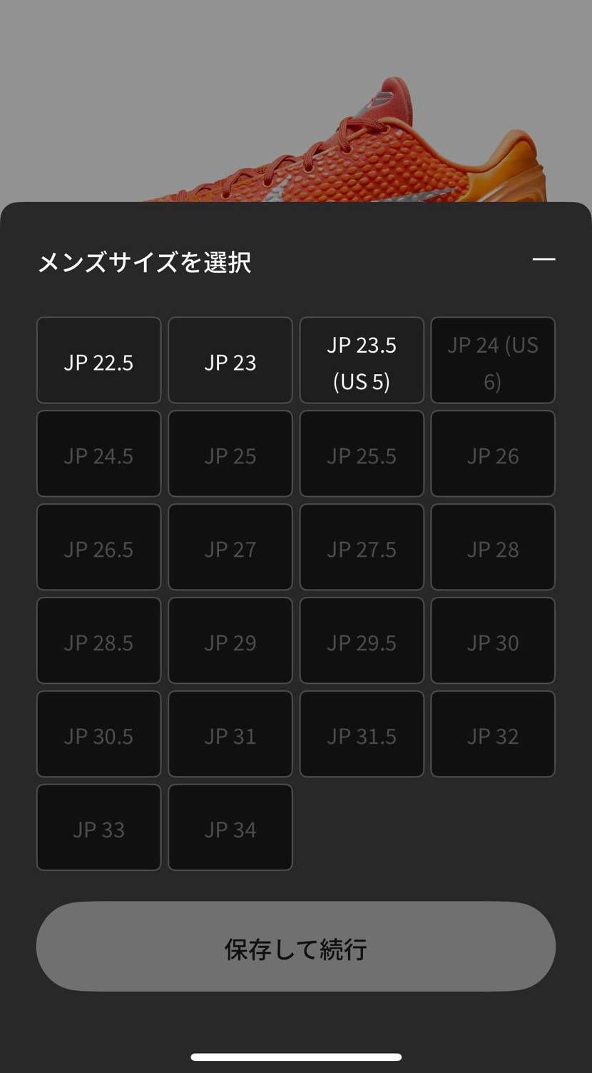 チビサイならまだ買えますよ〜