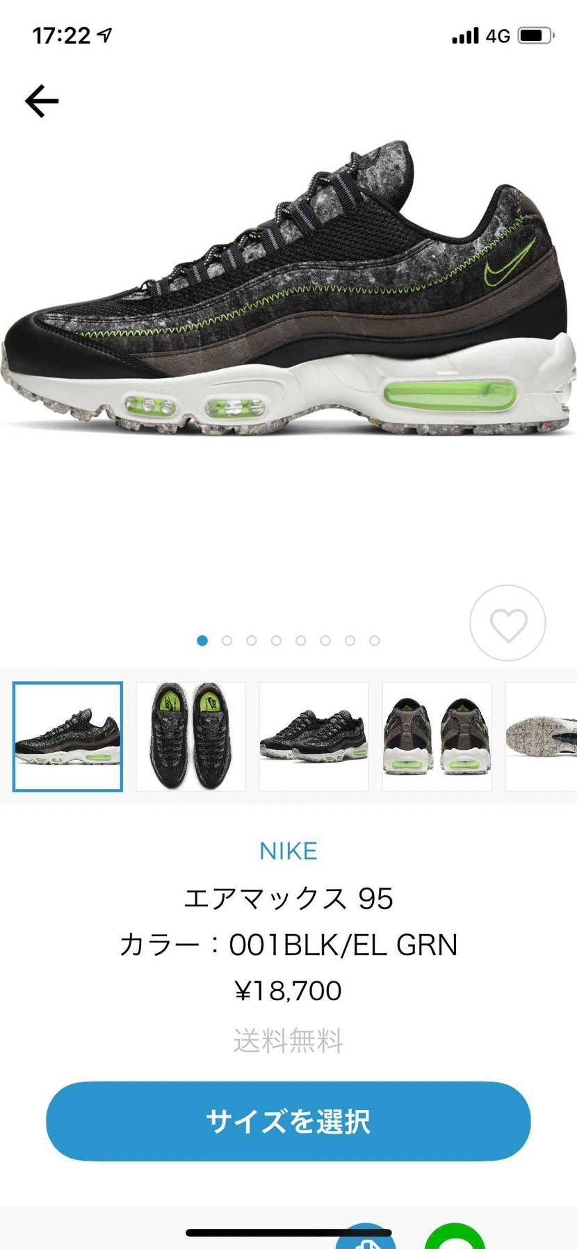 個人的には今日発売されて完売したエアマックス95より普通に売ってるこちらのほうが