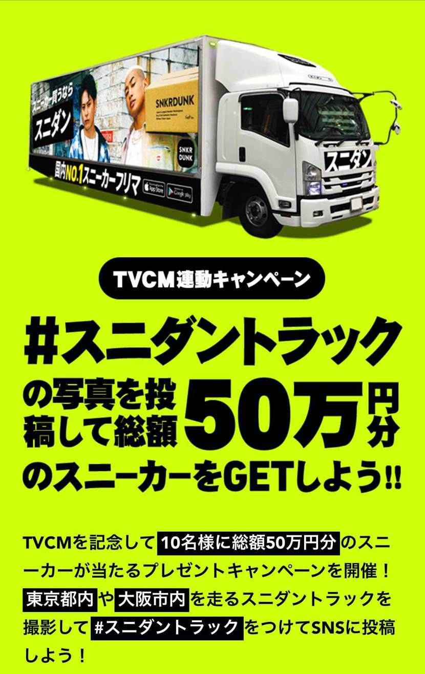 やっぱり地方民は切り捨てなのね…😢

スニダンさん地方枠もお願いします🥺
