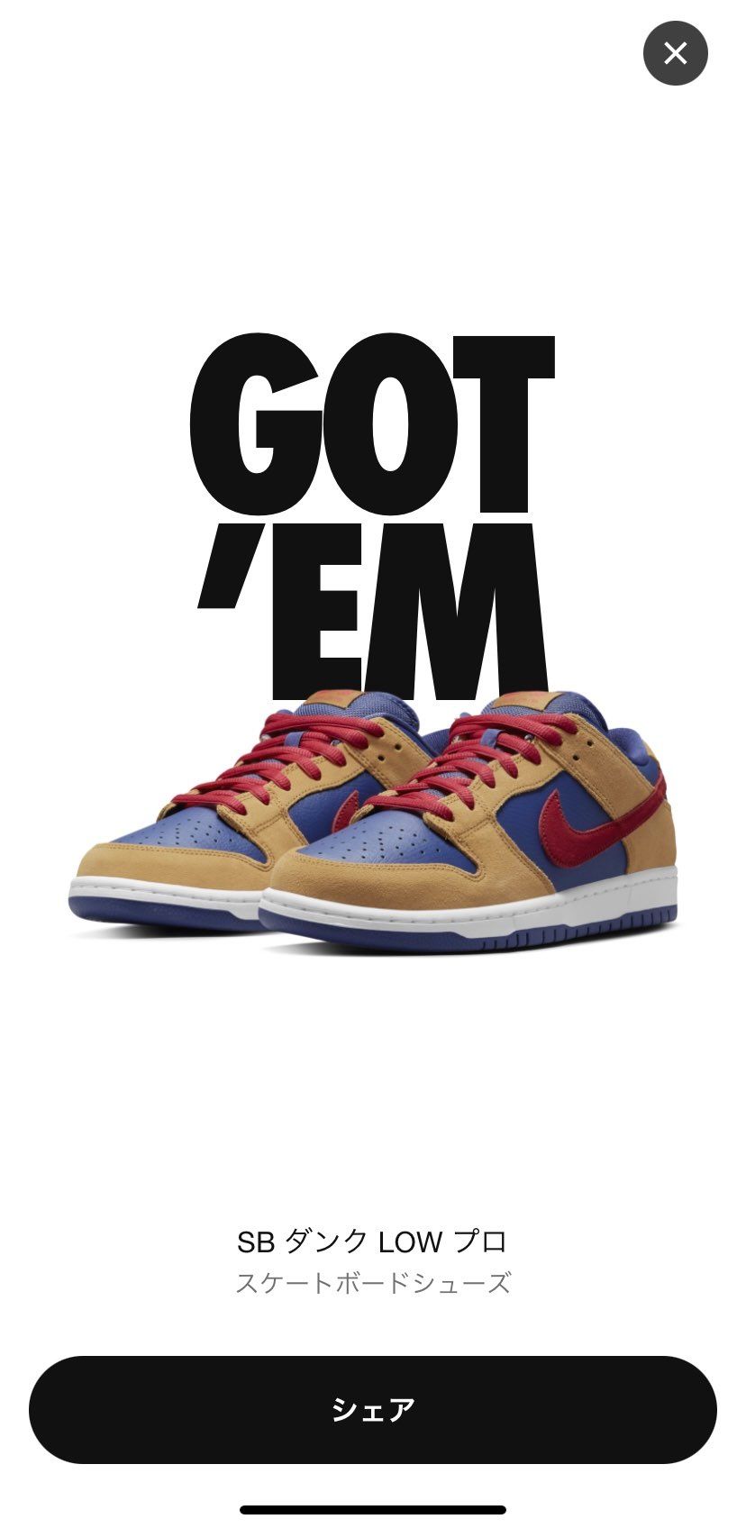 値段は下がっていくのか上がっていくのか、どちらなのでしょうか。