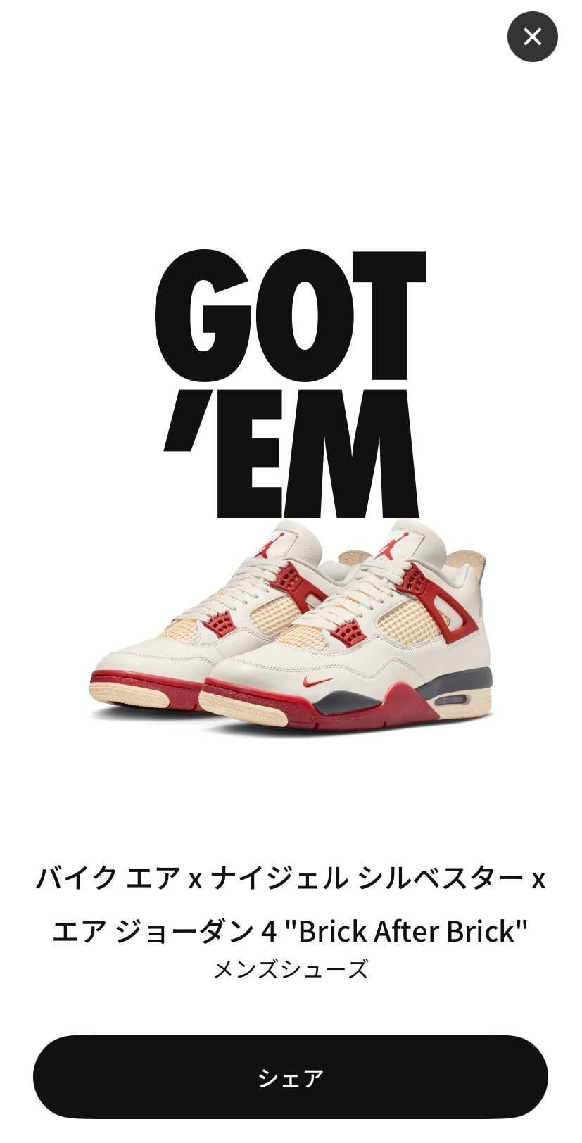 お久しぶりちわっす😎🙌
aj4...まぁぁ、間違いない一足