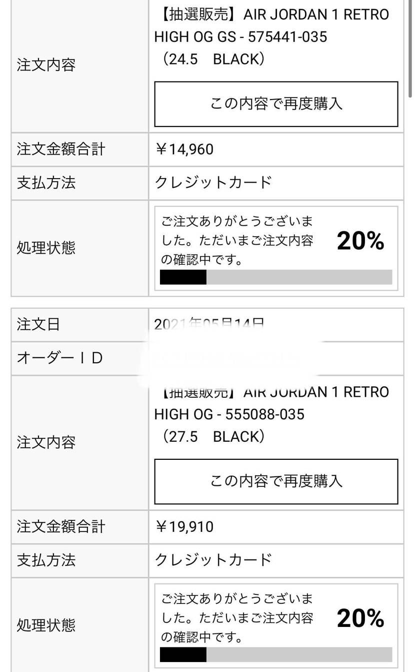 東京だと店舗も当たらん、オンラインも当たらん