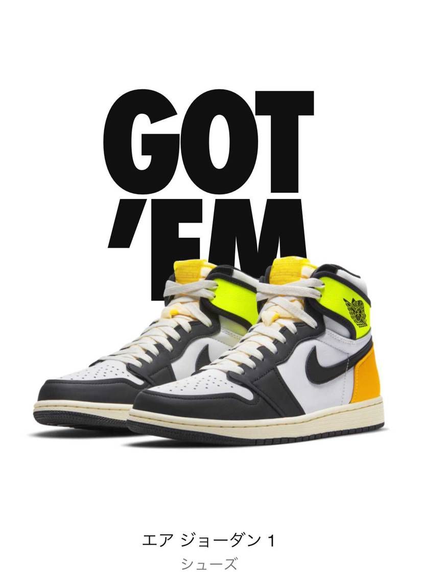 ジョーダン1だけは何故かGOTEMが出来る🤔