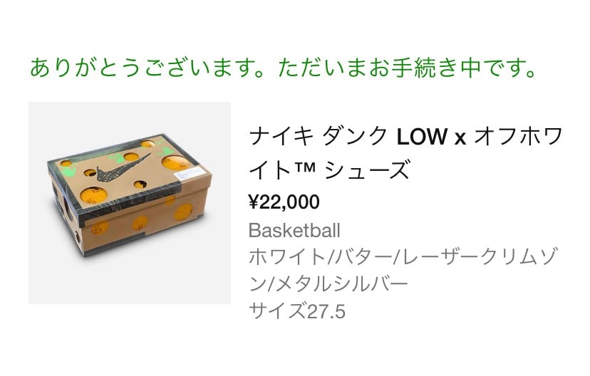 どうやら届く前にカラーはわかるみたいです、、、