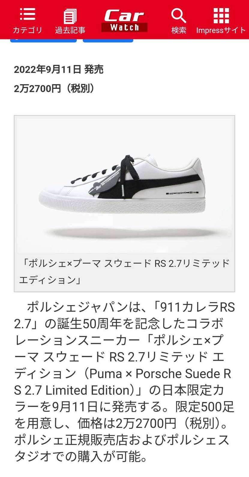 ポルシェ×プーマスウェード
日本限定🇯🇵カラー
ポルシェ