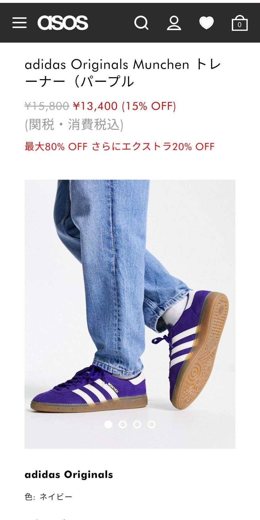 ミュンヘン
商品写真とずいぶん違うな…
商品タイトルはパ