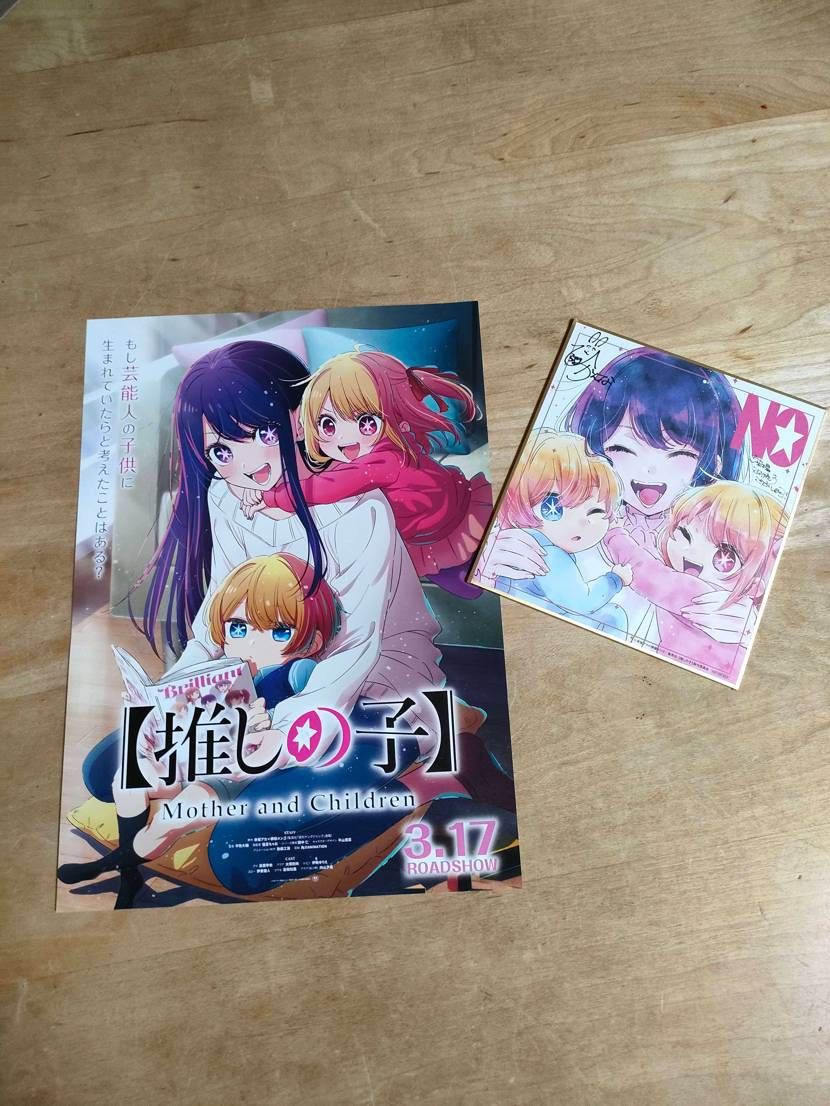 推しの子、先行上映会👀行ってきました
今日は☔なのでブーツで