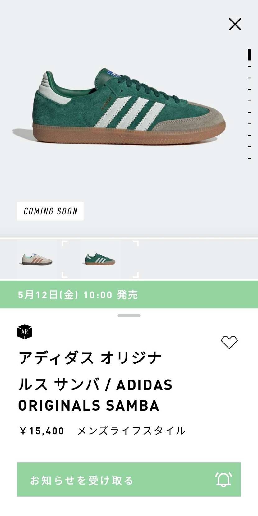 サンバ新色、国内来ましたね🙋‍♀️
Sporty & Rich待ちなのでパスか