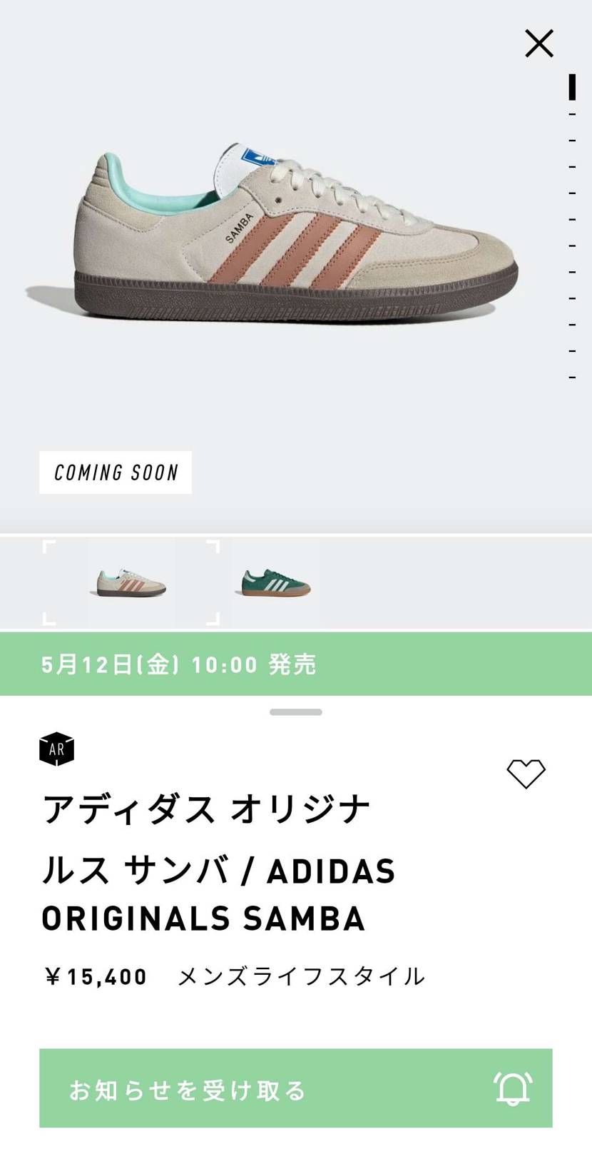 サンバ新色、国内来ましたね🙋‍♀️
Sporty & Ri