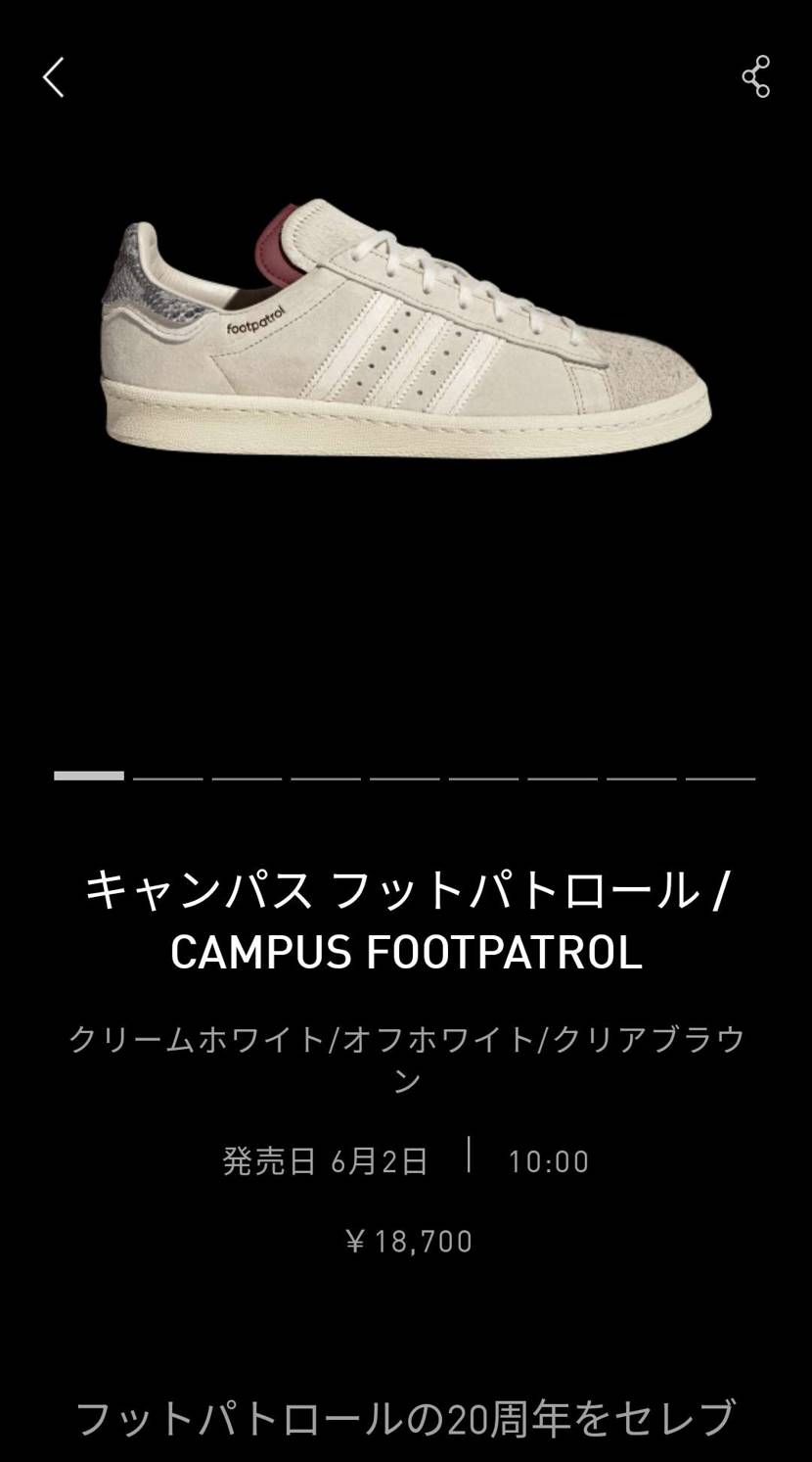 フットパトロール20thキャンパス
トゥ素材変えたり、タン