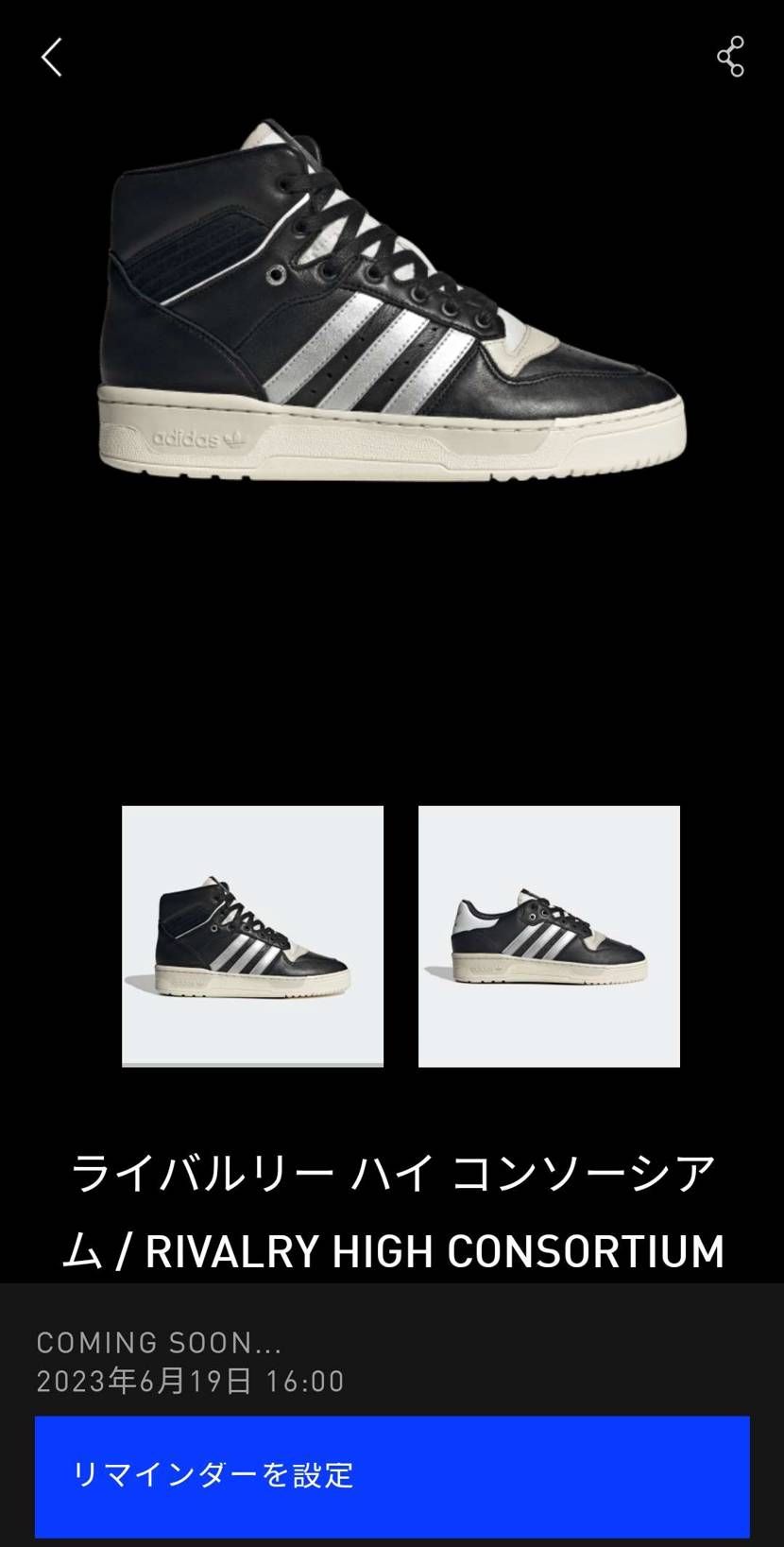 白欲しけど無いのかな？
adidas新作ラッシュ、欲しい物ばかりでどっから手を