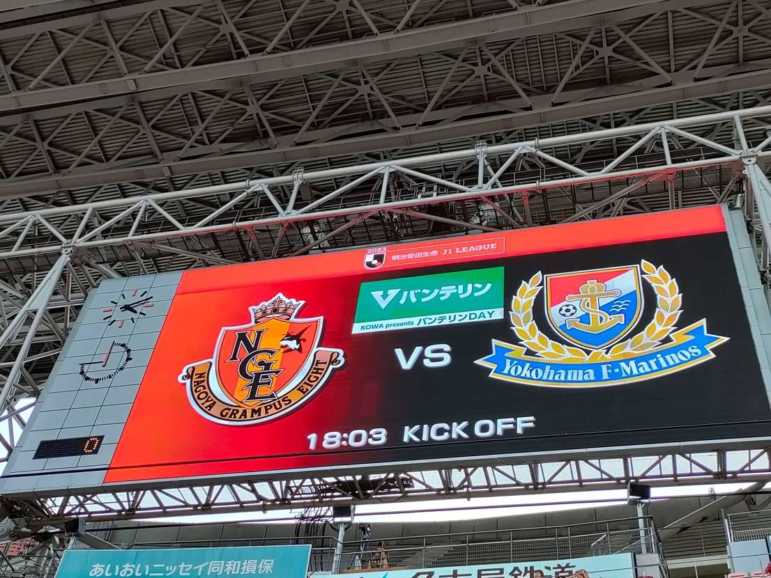 上位対決、今日も勝ちますよ!!

今年も勝とう名古屋の暑い夏🔥