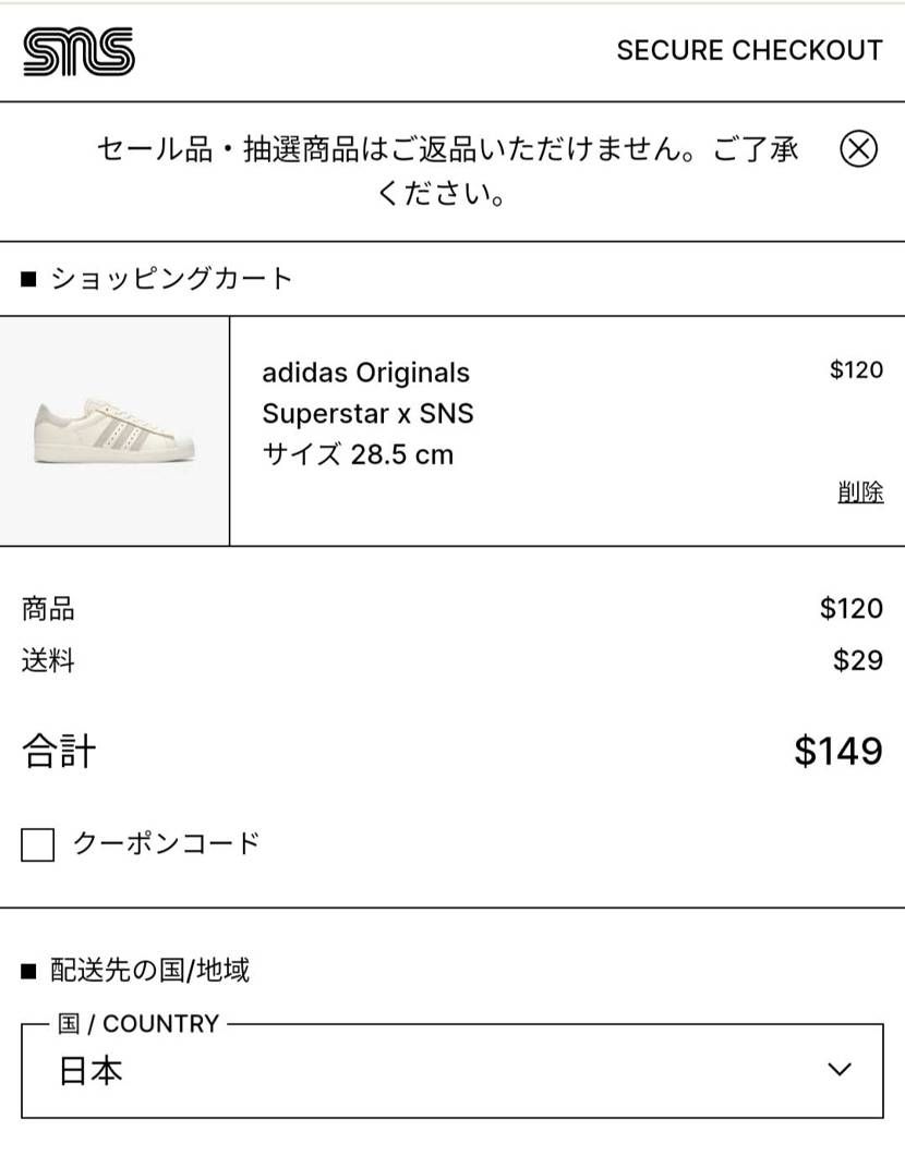 SNS国内販売終了しました😭