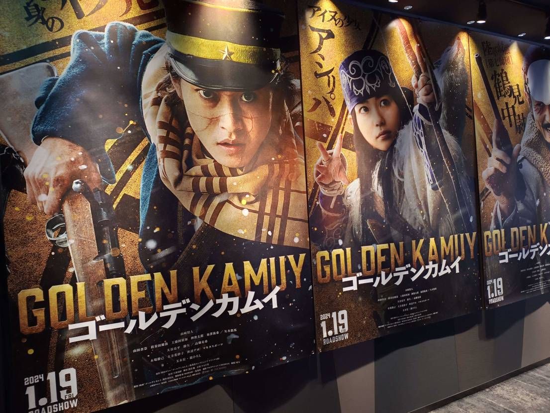 ダンジョン飯先行上映良かったが😄👍実写版ゴールデンカムイも楽