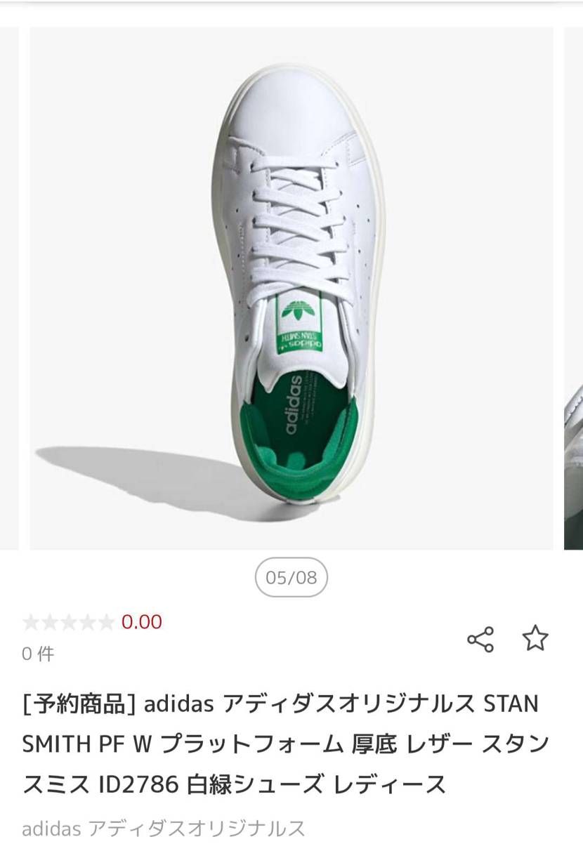 adidas Stan Smith PF
いろいろと可愛す