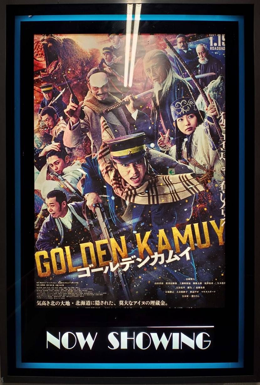 ゴールデンカムイ良かった！！
原作コミック全31巻中、3巻までの話で序章ですの