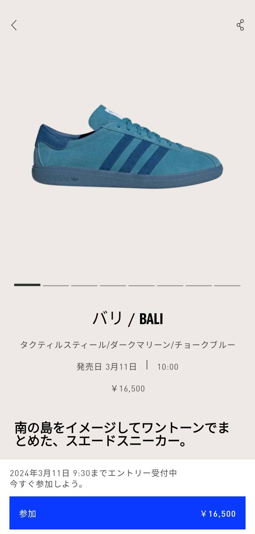 バリ欲しい😍