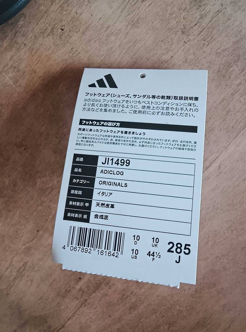 ADICLOG 👟  Made in 𝕀𝕥𝕒𝕝𝕪🇮🇹 
待