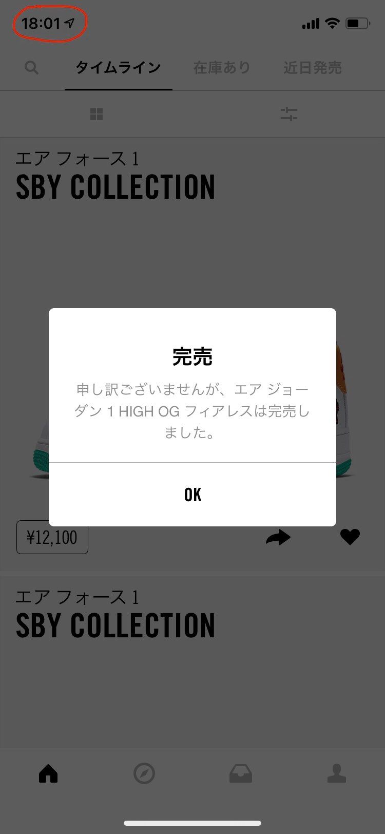いや、今更どしたの?
昨日それ表示しろよ。