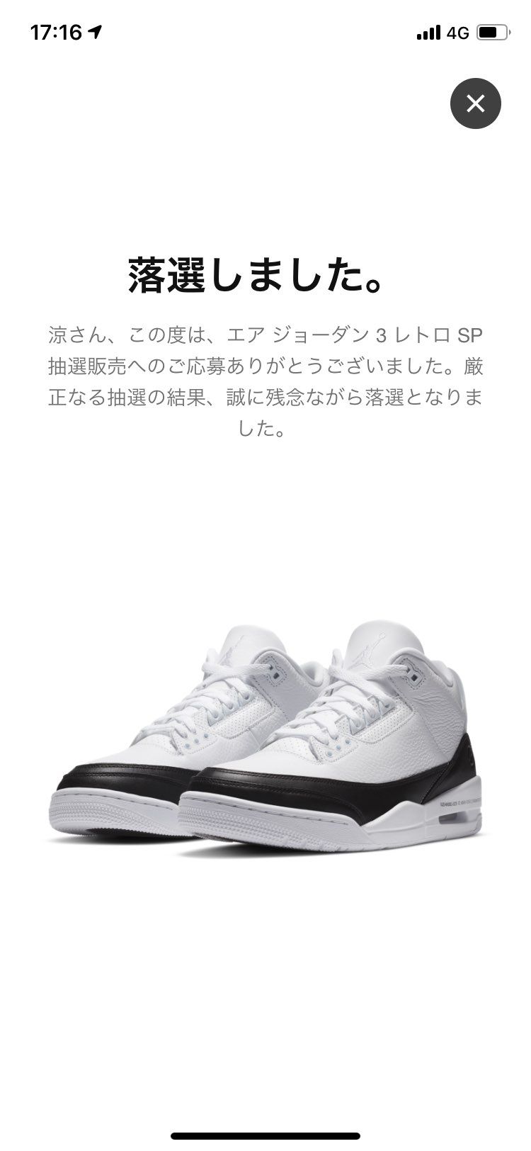 なに今更出てんだよ。8時間前にも見たわ。
馬鹿にしとんのか