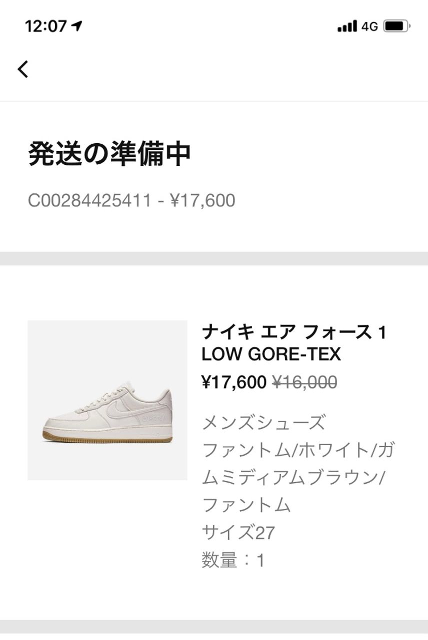 そんなに話題になってないスニーカーでも、リーク時から欲しいと思ったやつが買えると