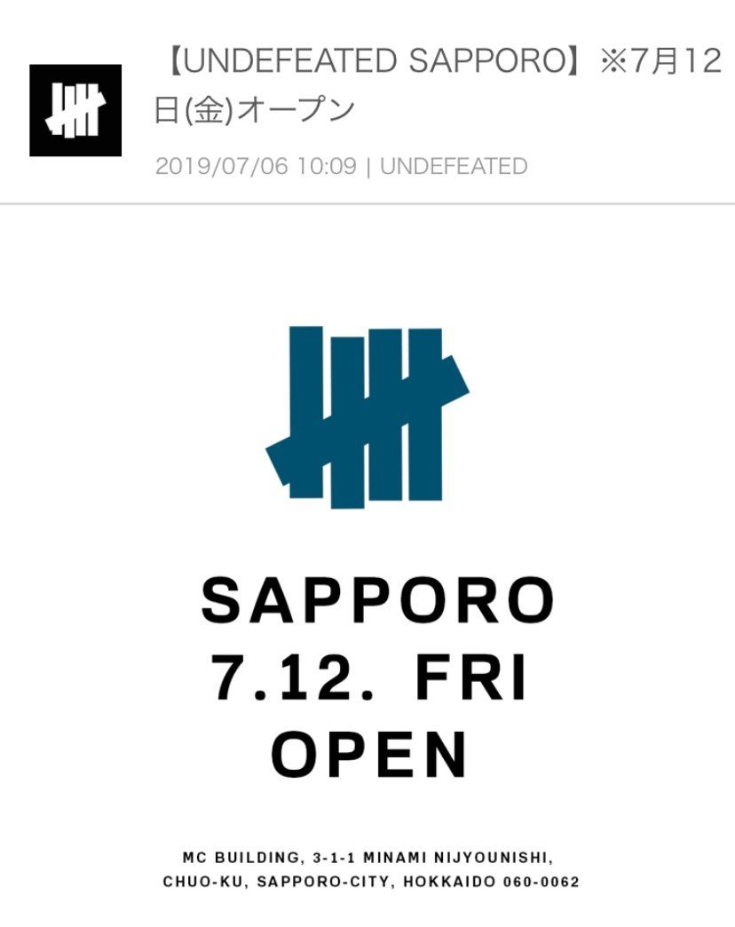 これ入店順が抽選になってるけど、リストック豪華なのかなー💦
北海道かぁ…