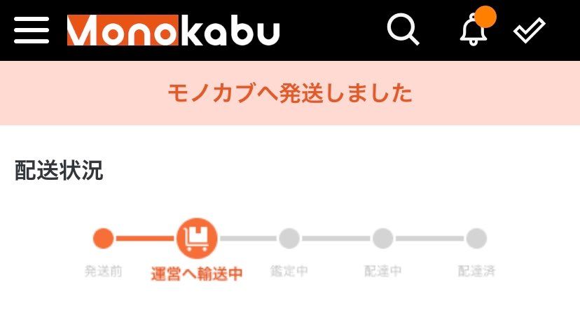 昨日はガッツリ飲んで🍺即寝たんですけど、さっきメールの未読消化してたらなんかモノ