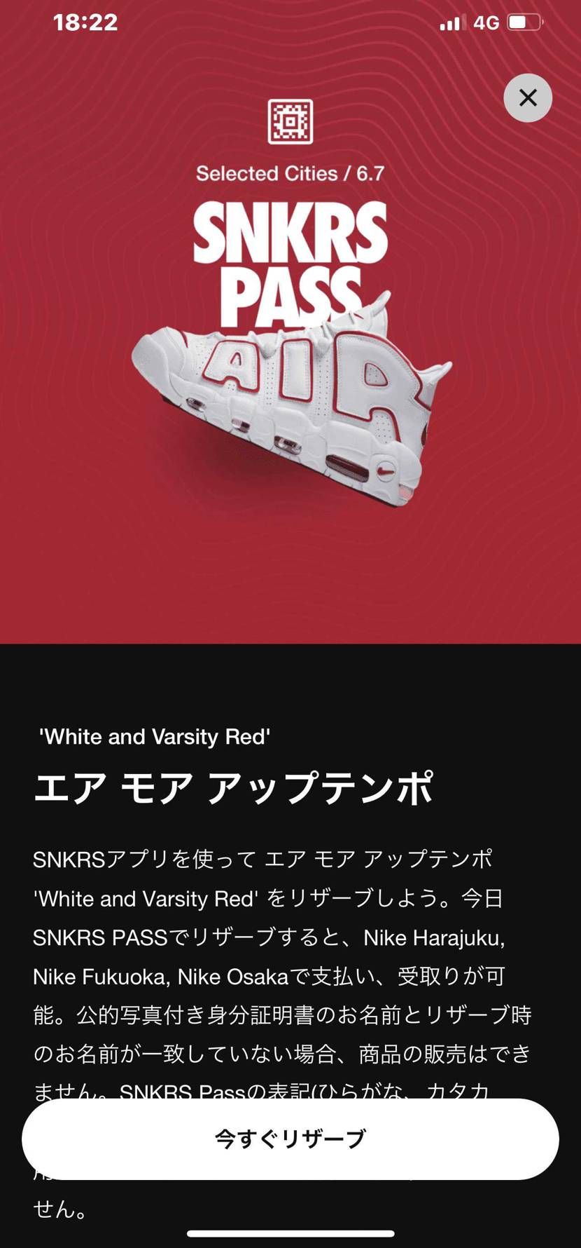 またの機会に〜😌