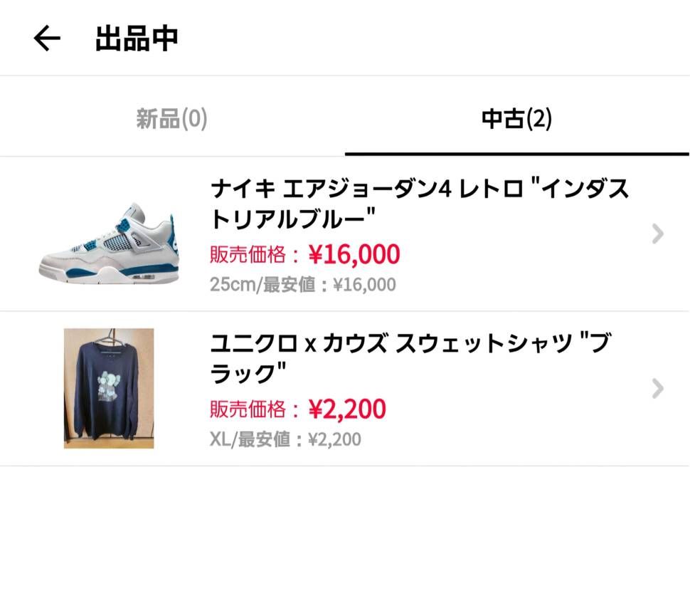 出品中です‎🙌🏻