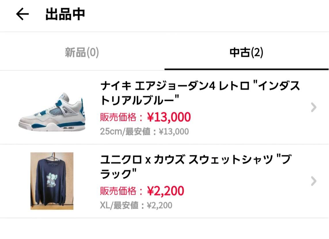 出品中のインダストリアルブルー3000円値下げしました🙌🏻