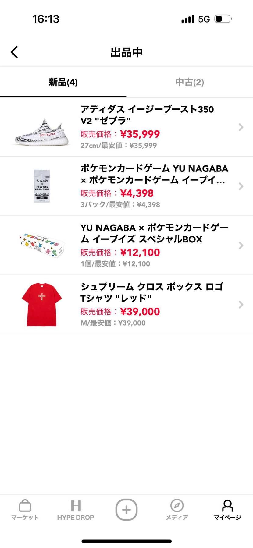 断捨離中なのでご興味あれば多少のお値引き可能です！