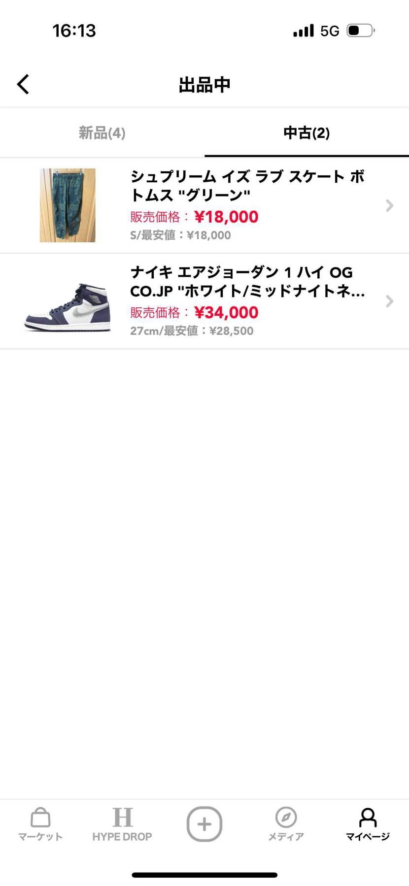 断捨離中なのでご興味あれば多少のお値引き可能です！