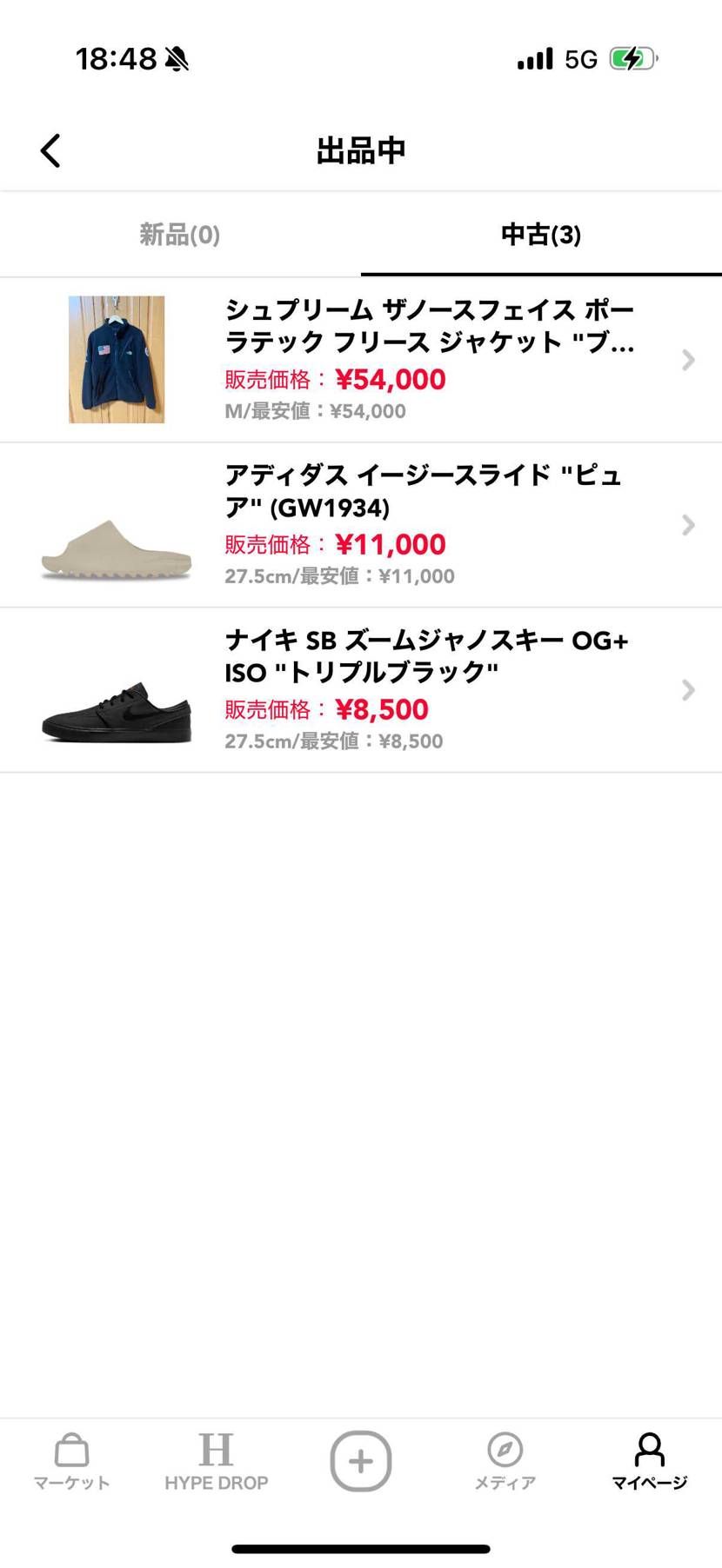 断捨離中なので気になるものあればお気軽にコメントください!