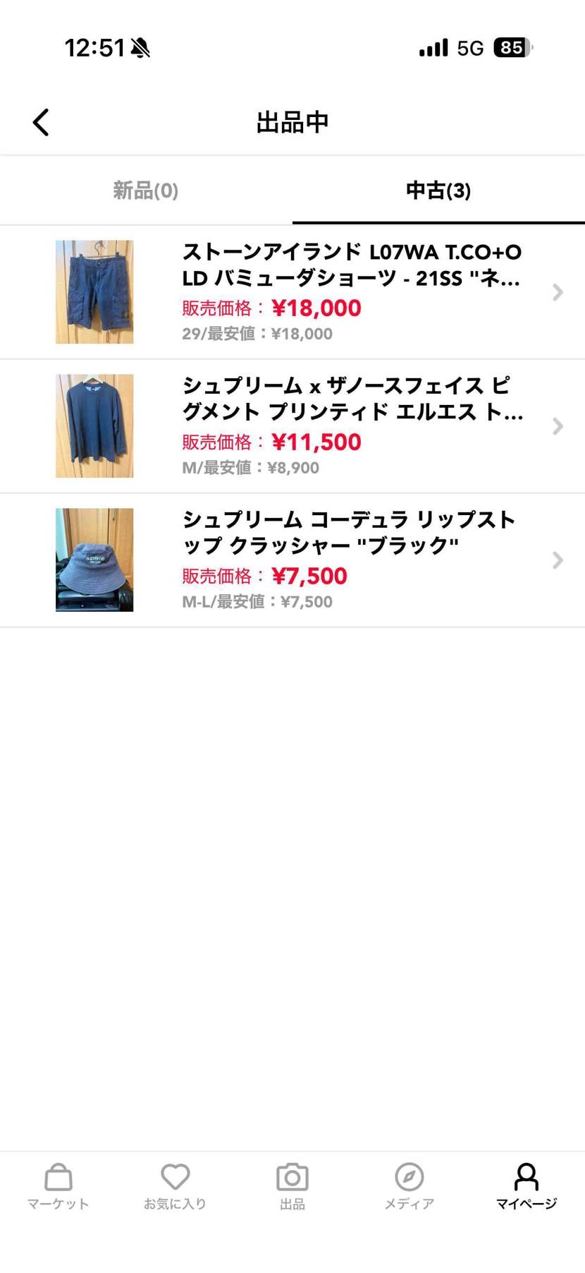 断捨離中です。
まとめて発送したいので、関心ある場合はコメントいただけると嬉し