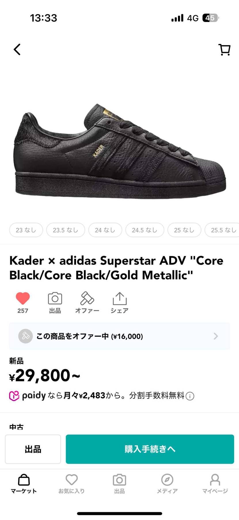 二万しないくらいでほしいなー
26.5か27