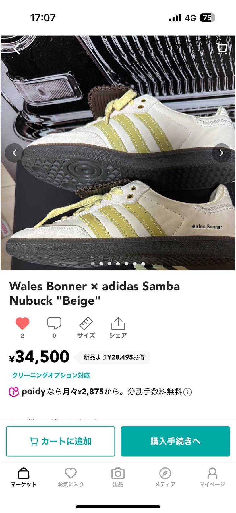 誰か買ってね
多少の値下げはがんばります