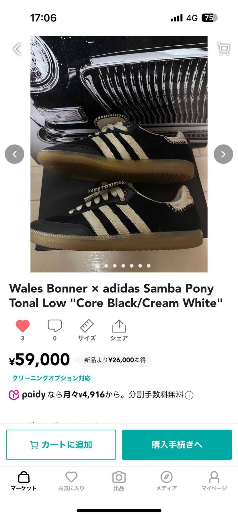 誰か買ってね
多少の値下げはがんばります