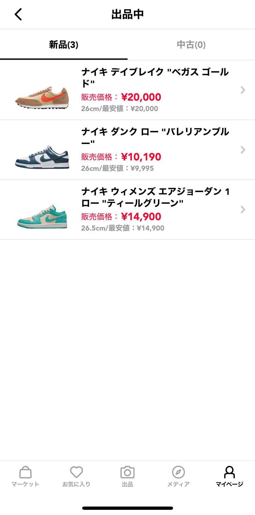 断捨離につき出品中です。
よければご検討ください