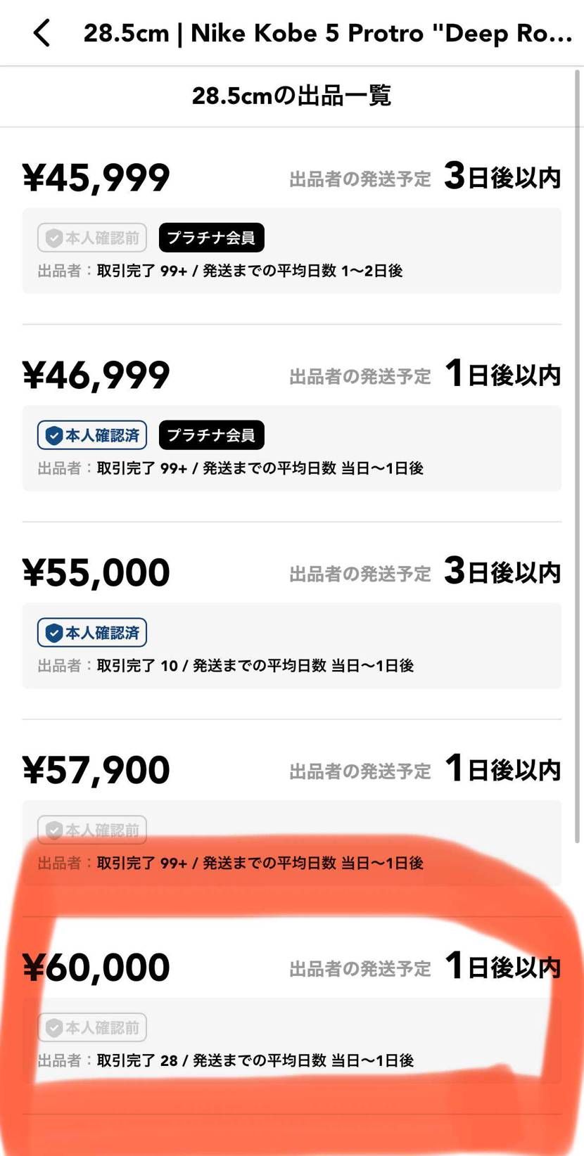 お値下げしました！！！
28.5 黒タグ付き
SNKRSにて自身購入
試着